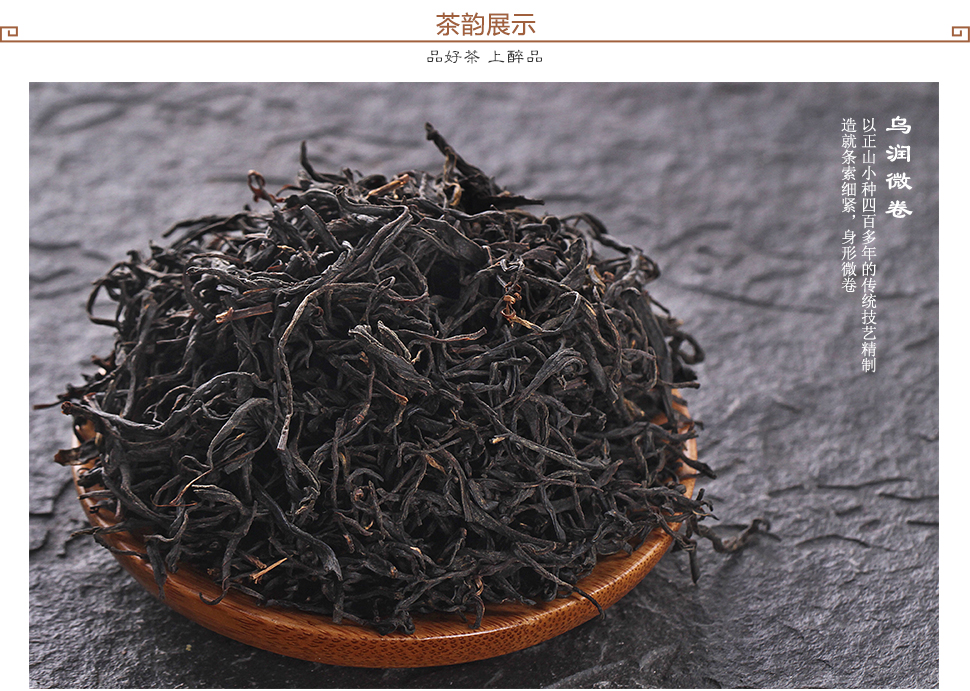 正宗桐木关正山小种 特级xz1200-70g 茶农直销