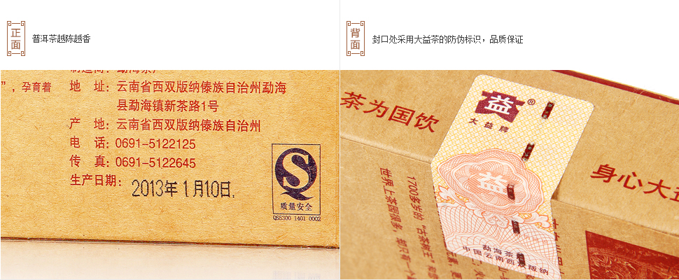 云南普洱茶7562（301） 2010年250克熟茶功效与作用