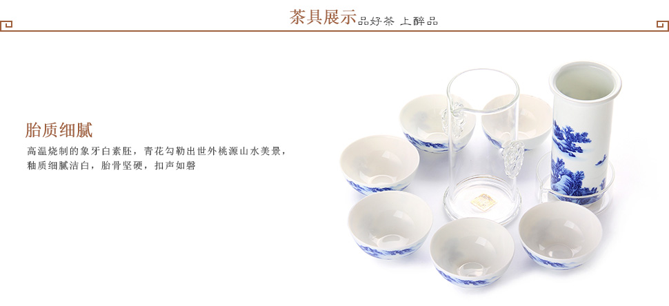 成艺玻璃功夫茶具世外桃源7入手绘青花瓷包装茶具知识套装使用价格
